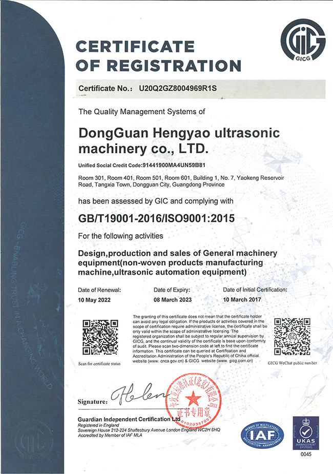 ISO9001卡狄亞認(rèn)證證書(shū)