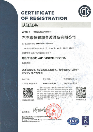 ISO9001卡狄亞認(rèn)證證書(shū)1-2